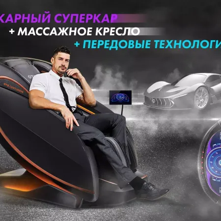 Массажное кресло OTO CENTURION PRO CN-01 Бежевый