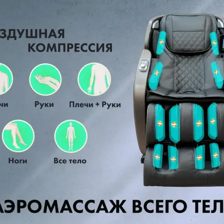 Массажное кресло FUJIMO OPTIMA F555 Графит