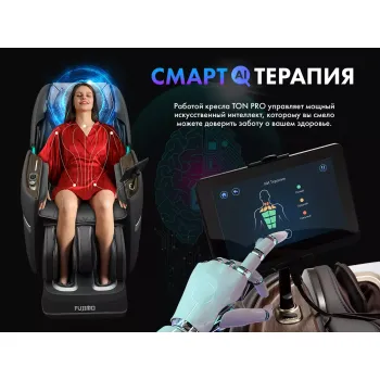 Массажное кресло FUJIMO TON PRO F888 ZEN Графит