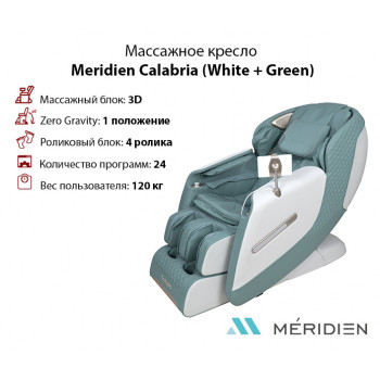 Массажное кресло Meridien Calabria (White + Green) в Москве