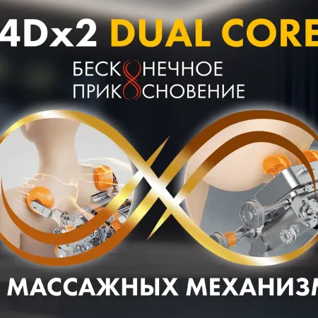 Массажное кресло FUJIMO GURU2 F800 Коричневый