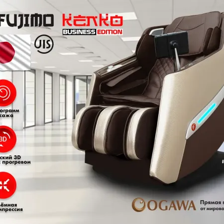 Массажное кресло FUJIMO KENKO F623 Business Edition Эспрессо