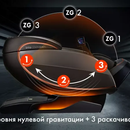 Массажное кресло OTO CENTURION PRO CN-01 Бежевый
