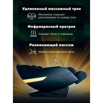 Массажное кресло Takasima Venerdi Base