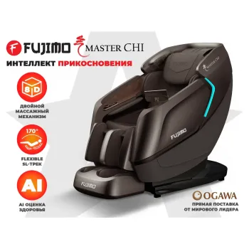 Массажное кресло FUJIMO MASTER CHI