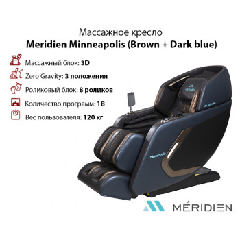 Массажное кресло Meridien Minneapolis (Brown + Dark blue) в Москве