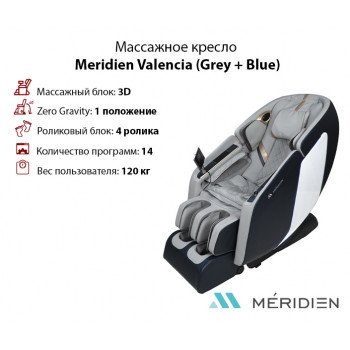 Массажное кресло Meridien Valencia (Grey + Blue) в Москве