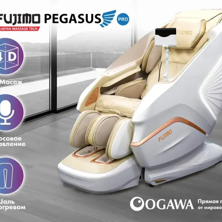 Массажное кресло FUJIMO PEGASUS PRO Шампань