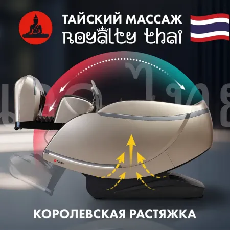 Массажное кресло FUJIMO GURU2 F800 Бежевый