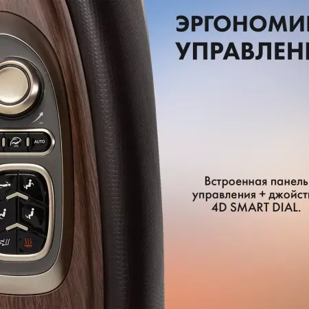 Массажное кресло FUJIMO TON PRO F888 Шоколад