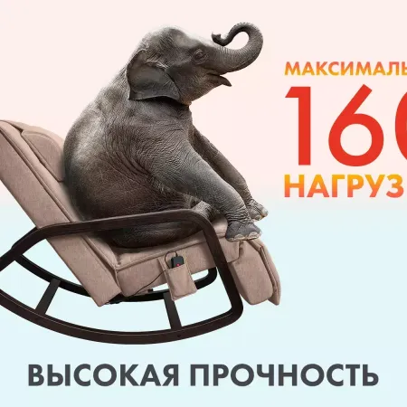 Массажное кресло качалка FUJIMO SOHO Plus F2009 Капучино (TONY3)