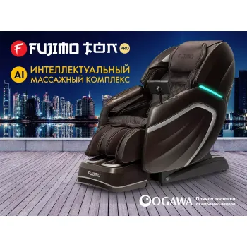 Массажное кресло FUJIMO TON PRO F888 Шоколад