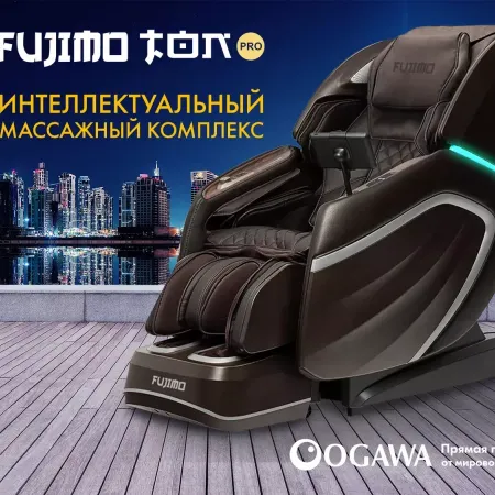 Массажное кресло FUJIMO TON PRO F888 Шоколад